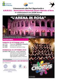 Pari opportunità: presentata “L’Arena in rosa 2016” per la prevenzione del tumore al seno